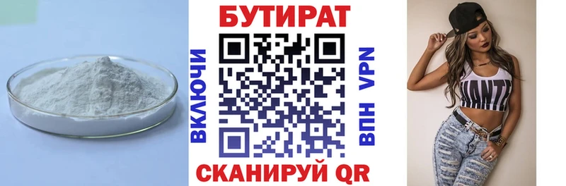 Купить  Апатиты  Бутират вода 