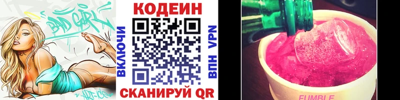 Купить закладки  Апатиты  Кодеиновый сироп Lean напиток Lean (лин) 